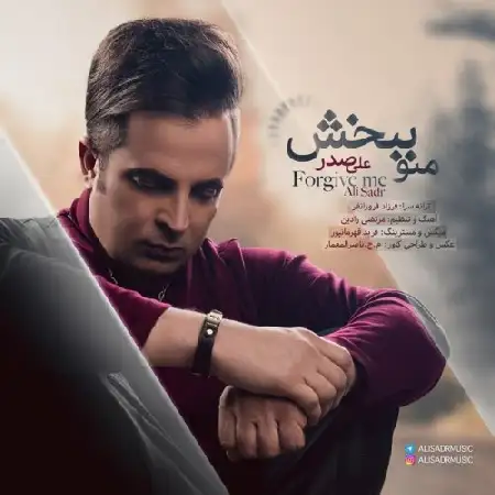 دانلود اهنگ علی صدر منو ببخش