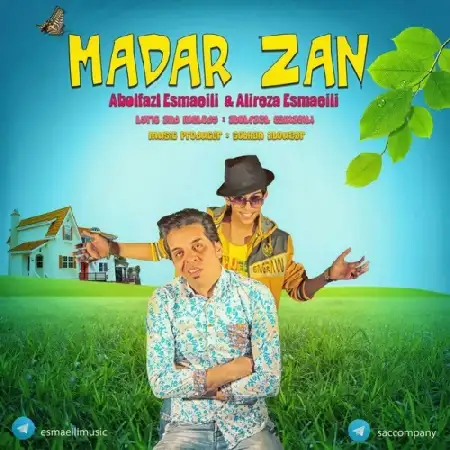 دانلود اهنگ ابولفضل اسماعیلی و علیرضا اسماعیلی مادرزن