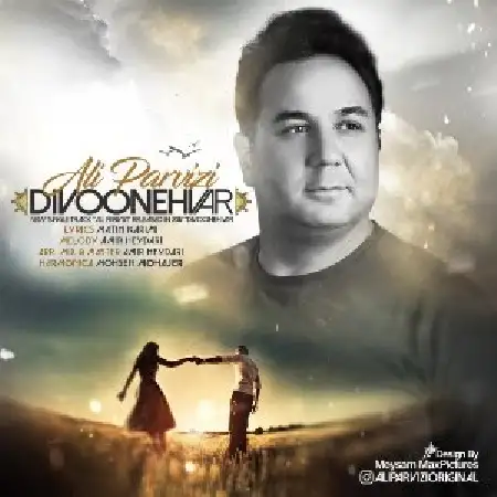 دانلود اهنگ علی پرویزی دیوونه وار