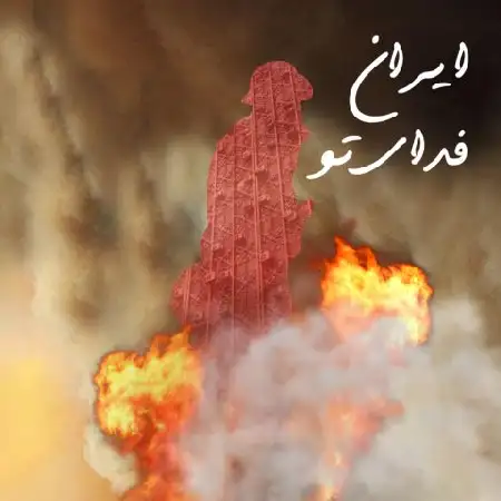 دانلود آلبوم آهنگ تکی از مجید الوند و سهیل صداقت