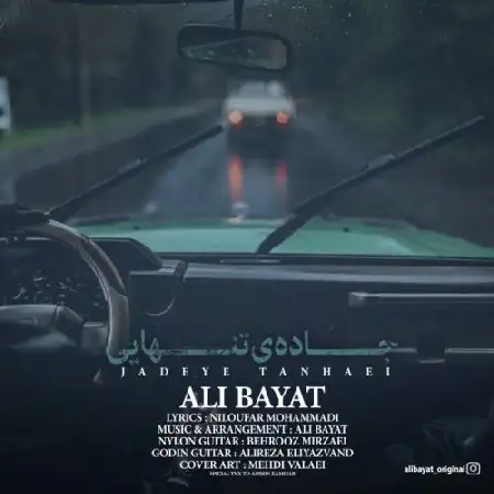 دانلود اهنگ علی بیات جاده‌ی تنهایی