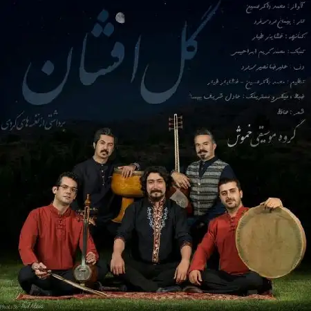 دانلود اهنگ محمد زاکرحسین گل افشان