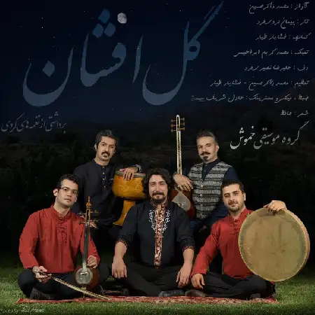دانلود اهنگ محمد ذاکرحسین گل افشان