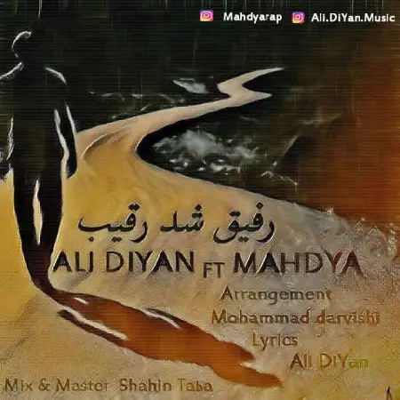 دانلود اهنگ علی دیان و مهدیا رفیق شد رقیب