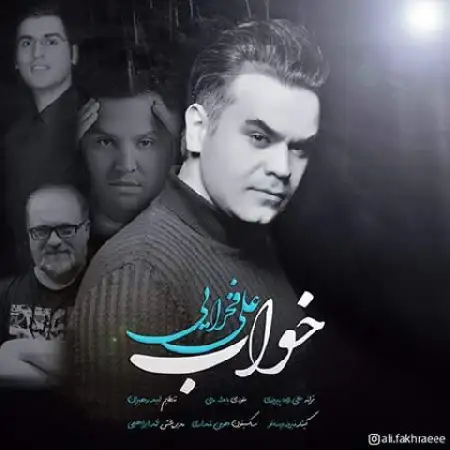 دانلود اهنگ علی فخرایی خواب