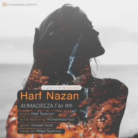 دانلود اهنگ احمدرضا فهیمی حرف نزن