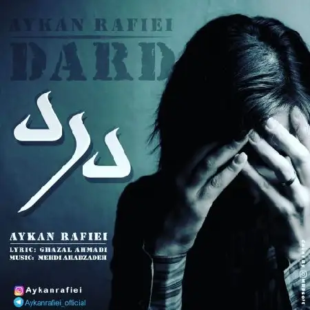 دانلود اهنگ آیکان رفیعی درد