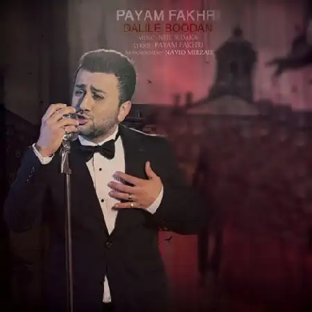 دانلود اهنگ پیام فخری دلیل بودن