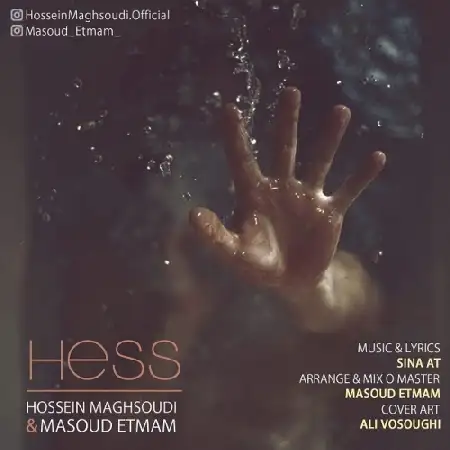 دانلود اهنگ حسین مقصودى و مسعود اتمام حس