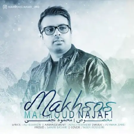 دانلود اهنگ محمود نجفی بارون