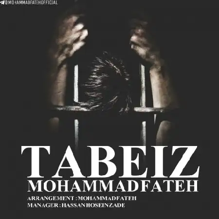 دانلود اهنگ محمد فاتح تبعیض