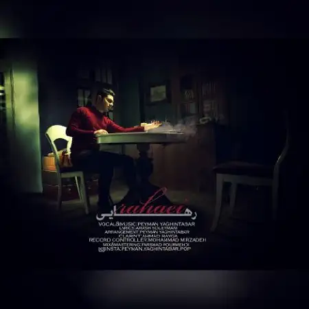 دانلود اهنگ پیمان یقین تبار رهایی