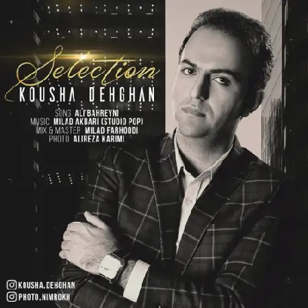 دانلود اهنگ کوشا دهقان انتخاب