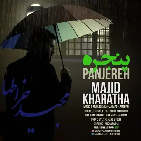 دانلود اهنگ مجید خراطها پنجره