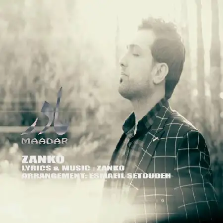 دانلود اهنگ زانکو مادر
