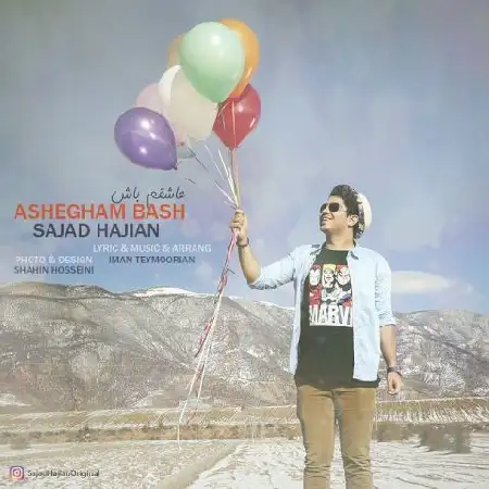 دانلود اهنگ سجاد حاجیان عاشقم باش
