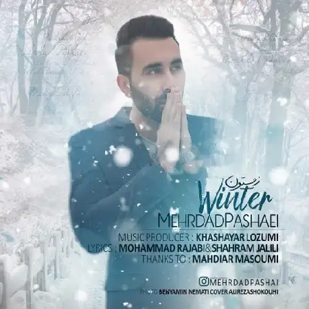 دانلود اهنگ مهرداد پاشایی زمستون
