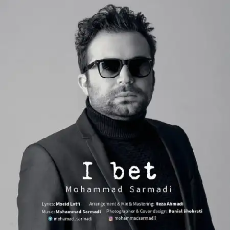دانلود اهنگ محمد سرمدی شرط میبندم