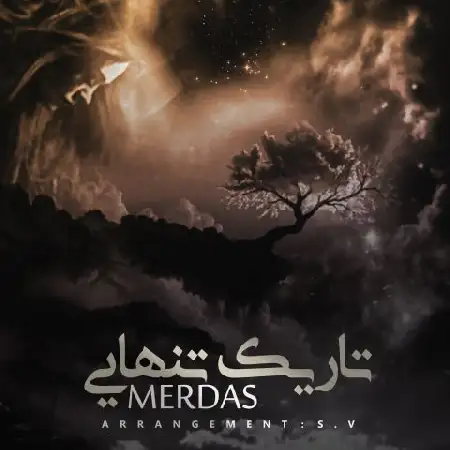 دانلود اهنگ مرداس تاریک تنهایی