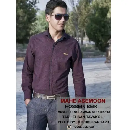 دانلود اهنگ حسین بیک ماه آسمون