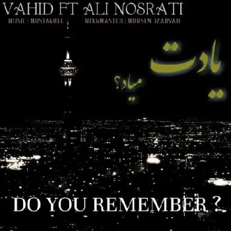 دانلود اهنگ وحید حیدری و علی نصرتی یادت میاد