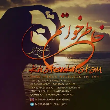 دانلود اهنگ مهران باقری خاطرخواتم