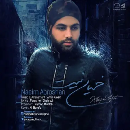 دانلود اهنگ نعیم آبروشن خیالی نیست