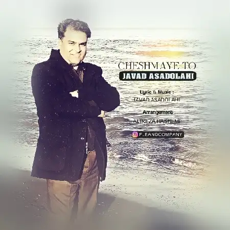 دانلود اهنگ جواد اسداللهی چشمای تو