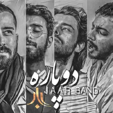 دانلود اهنگ جار دوپاره