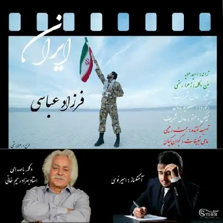 دانلود اهنگ فرزاد عباسی ایران