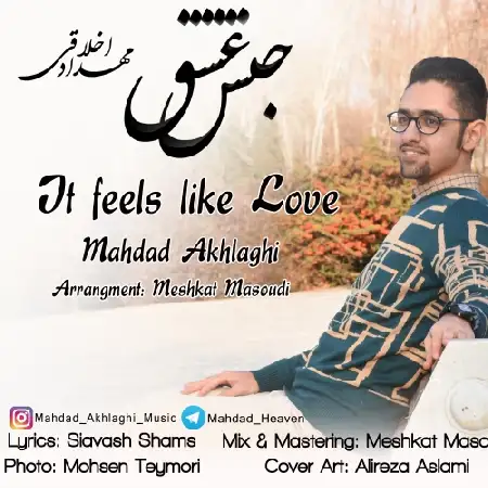 دانلود اهنگ مهداد اخلاقی جنس عشق