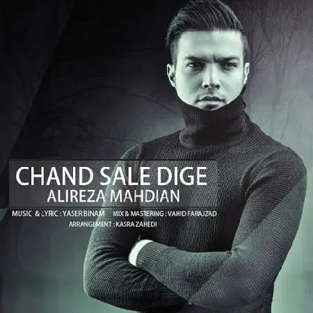 دانلود اهنگ علیرضا مهدیان چند سال دیگه