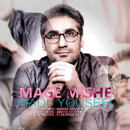دانلود اهنگ هادی یوسفی مگه میشه