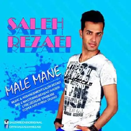 دانلود اهنگ صالح رضایی ماله منه