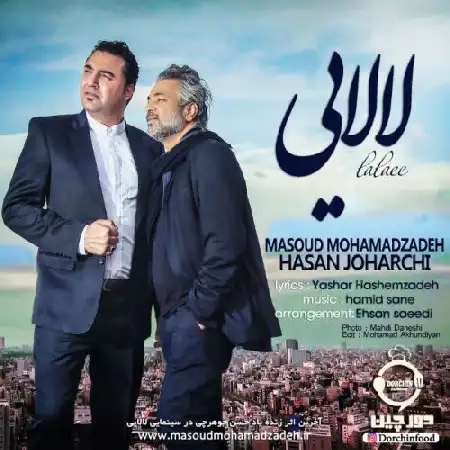 دانلود اهنگ حسن جوهرچی و مسعود محمدزاده لالایی
