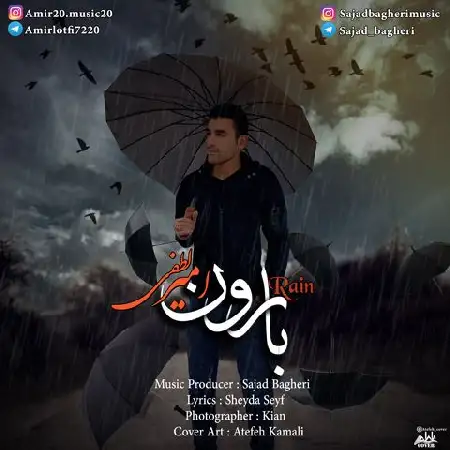 دانلود اهنگ امیر لطفی باران