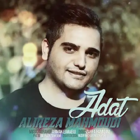 دانلود اهنگ علیرضا محمودی عادت