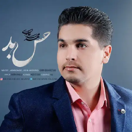 دانلود اهنگ مهدی عابدی حس بد