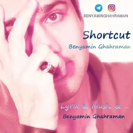 دانلود اهنگ بنیامین قهرمان میانبر