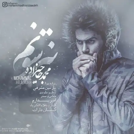 دانلود اهنگ محمد حاجیزاده نترسونم