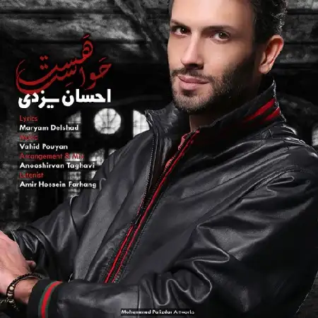 دانلود اهنگ احسان یزدی حواست هست
