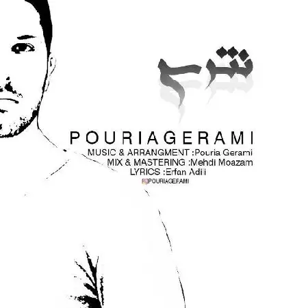 دانلود اهنگ پوریا گرامی نترس