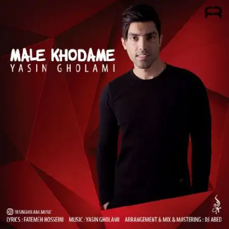 دانلود اهنگ یاسین غلامی مال خودمه