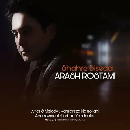 دانلود اهنگ آرش رستمی شهر بی صدا