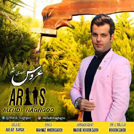 دانلود اهنگ مهدی حق گو عروس