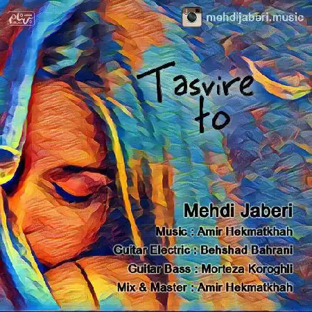 دانلود اهنگ مهدی جابری تصویر تو