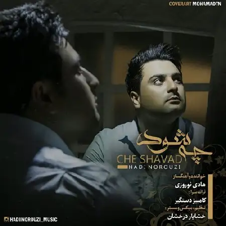 دانلود اهنگ هادی نوروزی چه شود