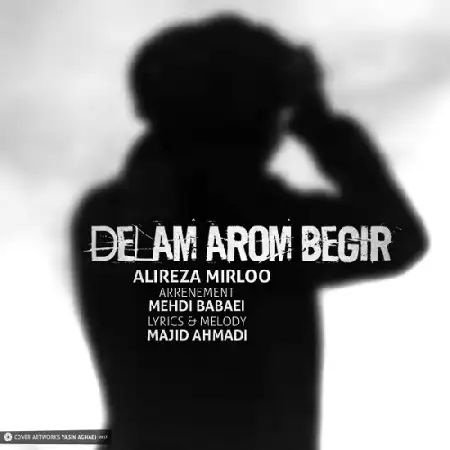 دانلود اهنگ علیرضا میرلو دلم آروم بگیر