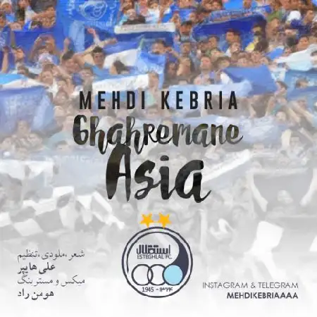 دانلود آلبوم تک اهنگ ها از مهدی کبریا