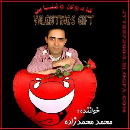 دانلود اهنگ محمد محمدزاده کادوی ولنتاین